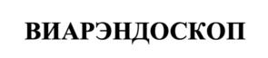 Товарный знак №963992, принадлежит ИП Колычев Михаил Алексеевич, ОГРНИП 323774600038771, ИНН 121513571938