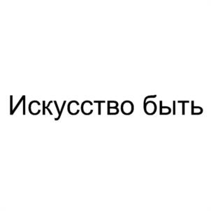Товарный знак №964004, принадлежит организации Благотворительный фонд ПОМОЩИ ТЯЖЕЛОБОЛЬНЫМ ЛЮДЯМ "ГОЛЬФСТРИМ", ОГРН 1115000002160, ИНН 5017998033