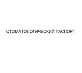 Товарный знак №964013, принадлежит организации Общество с ограниченной ответственностью "3Д диагностика", ОГРН 1105905005128, ИНН 5905280410