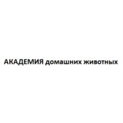 Товарный знак №964067, принадлежит организации Общество с ограниченной ответственностью "ТОРГОВЫЙ ДОМ "АКАДЕМИЯ", ОГРН 1216300033311, ИНН 6311191221