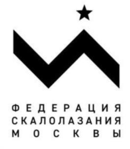 Товарный знак №964080, принадлежит организации РЕГИОНАЛЬНАЯ СПОРТИВНАЯ ОБЩЕСТВЕННАЯ ОРГАНИЗАЦИЯ «ФЕДЕРАЦИЯ СКАЛОЛАЗАНИЯ ГОРОДА МОСКВЫ», ОГРН 1067799017978, ИНН 7702368119