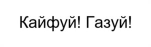 Товарный знак №964090, принадлежит ИП Брессель Максим Игоревич, ОГРНИП 320290100027701, ИНН 290404816848