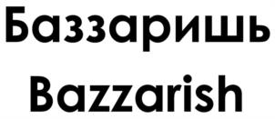 Товарный знак №964106, принадлежит ИП МУХАМЕТШИН ДОНАТ МАРАТОВИЧ, ОГРНИП 319169000129861, ИНН 166030463167