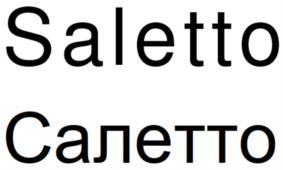 Товарный знак №964221, принадлежит организации Общество с ограниченной ответственностью «Риваль», ОГРН 1056212000041, ИНН 6215014413