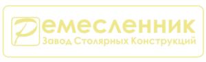 Товарный знак №964250, принадлежит организации Общество с ограниченной ответственностью «РЕМЕСЛЕННИК», ОГРН 1177847135960, ИНН 7814687843