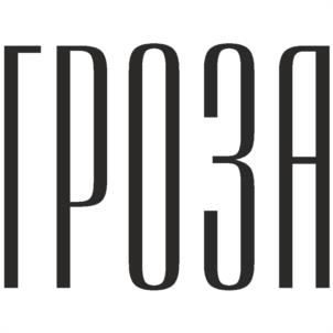 Товарный знак №964408, принадлежит организации Общество с ограниченной ответственностью «СЫРОВАР», ОГРН 1214400002860, ИНН 4400003268