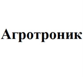 Товарный знак №964414, принадлежит организации Общество с ограниченной ответственностью «Комбайновый завод «Ростсельмаш», ОГРН 1036166011672, ИНН 6166048181