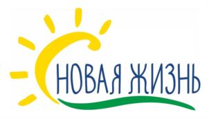 Товарный знак №964422, принадлежит организации Региональный общественный фонд помощи различным категориям населения Свердловской области "Новая жизнь", ОГРН 1116600002606, ИНН 6674996558
