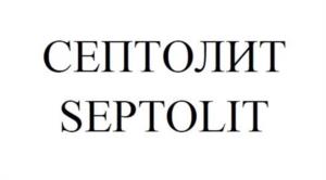 Товарный знак №964497, принадлежит организации Общество с ограниченной ответственностью «СМАРТХИМ», ОГРН 1227700537822, ИНН 7708408390
