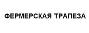 Товарный знак №964542, принадлежит организации Общество с ограниченной ответственностью "АНКОМ", ОГРН 1027806080796, ИНН 7814072832