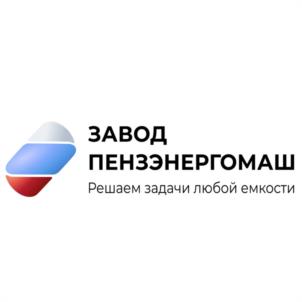 Товарный знак №964670, принадлежит организации Общество с ограниченной ответственностью "ЗАВОД ПЕНЗЭНЕРГОМАШ", ОГРН 1155835000320, ИНН 5835110517
