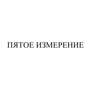 Товарный знак №964753, принадлежит организации Общество с ограниченной ответственностью "АВМ Брэнд", ОГРН 1177746246963, ИНН 9718052403