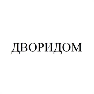 Товарный знак №964791, принадлежит ИП Орищенко Артем Сергеевич, ОГРНИП 316565800111102, ИНН 561105808938