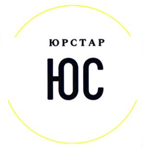 Товарный знак №965002, принадлежит организации Общество с ограниченной ответственностью "ЮРСТАР", ОГРН 1223600008554, ИНН 3666263738