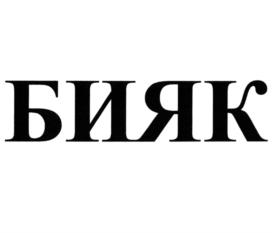 Товарный знак №965012, принадлежит ИП Кузнецова Мария Вячеславовна, ОГРНИП 304027214000089, ИНН 27205350107