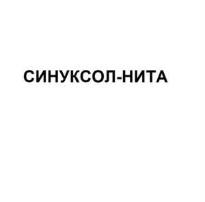 Товарный знак №965035, принадлежит организации Общество с ограниченной ответственностью "НИТА-ФАРМ", ОГРН 1146450003380, ИНН 6452109727