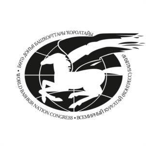 Товарный знак №965074, принадлежит организации Международный союз общественных объединений «Всемирный курултай (конгресс) башкир», ОГРН 1030209394885, ИНН 274095117