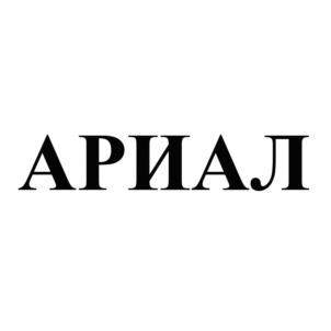 Товарный знак №965181, принадлежит организации Акционерное общество «Торгово-промышленная компания Техноэкспорт», ОГРН 1025005325070, ИНН 5042049222