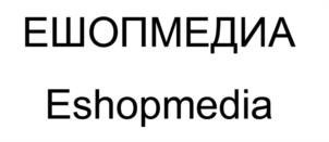 Товарный знак №965211, принадлежит организации Общество с ограниченной ответственности "Ешопмедиа", ОГРН 1207700505264, ИНН 7733363512