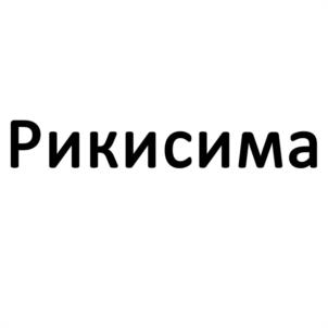 Товарный знак №965213, принадлежит ИП Эрнандес Брунет Юлия Владимировна, ОГРНИП 310774603601432, ИНН 741505732108