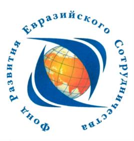 Товарный знак №965246, принадлежит организации Фонд "Развития Евразийского Сотрудничества", ОГРН 1127799006367, ИНН 7720490464