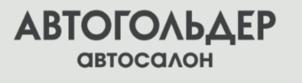 Товарный знак №965285, принадлежит организации Общество с ограниченной ответственностью "АВТОГОЛЬДЕР", ОГРН 1237800005497, ИНН 7814818101