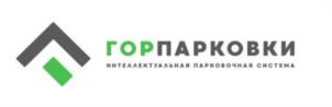 Товарный знак №965379, принадлежит организации Общество с ограниченной ответственностью "ГОРОДСКИЕ ПАРКОВКИ", ОГРН 1133123012472, ИНН 3123326294