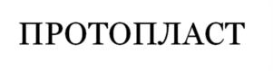 Товарный знак №965635, принадлежит организации Общество с ограниченной ответственностью «ИнТехПолимер», ОГРН 5177746150995, ИНН 7720401030