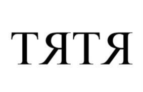 Товарный знак №965670, принадлежит организации Общество с ограниченной ответственностью "Туристический центр "Сахалин и Курилы", ОГРН 1196501007878, ИНН 6501307442
