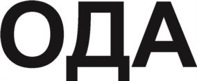 Товарный знак №965677, принадлежит ИП Окользин Дмитрий Николаевич, ОГРНИП 304026114800103, ИНН 26105524615