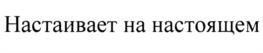 Товарный знак №965741, принадлежит организации Акционерное общество "Мариинский ликеро-водочный завод", ОГРН 1024201368696, ИНН 4213003050
