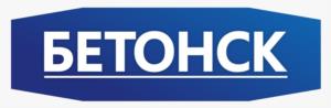 Товарный знак №965763, принадлежит организации Общество с ограниченной ответственностью "БЕТОНСК", ОГРН 1147448001546, ИНН 7448167904