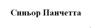 Товарный знак №965778, принадлежит организации Общество с ограниченной ответственностью «Авангард», ОГРН 5157746015048, ИНН 9715225866