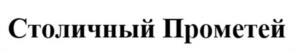 Товарный знак №965888, принадлежит организации Общество с ограниченной ответственностью «Первая Шоколадная Компания», ОГРН 1156658040076, ИНН 6658473769