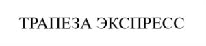Товарный знак №965896, принадлежит организации Общество с ограниченной ответственностью «Новосибирский пищевой комбинат», ОГРН 1025403199876, ИНН 5407192390