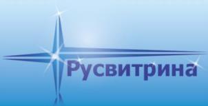Товарный знак №965905, принадлежит организации Общество с ограниченной ответственностью "РУСВИТРИНА", ОГРН 1135029010753, ИНН 5029180179