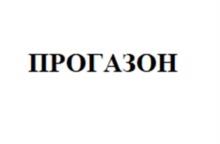 Товарный знак №965980, принадлежит организации Общество с ограниченной ответственностью «ЭКОЭНЕРГО», ОГРН 1117746747579, ИНН 7716698526