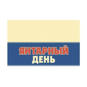 Товарный знак №965986, принадлежит организации Общество с ограниченной ответственностью "7 УТРА", ОГРН 1023601556186, ИНН 3666062693