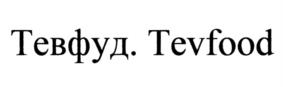 Товарный знак №966011, принадлежит организации Общество с ограниченной ответственностью "САТТВИК", ОГРН 1140280036050, ИНН 272023967