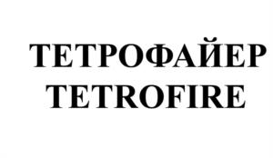 Товарный знак №966101, принадлежит организации Акционерное общество "Морозовский химический завод", ОГРН 1034700567373, ИНН 4703068137