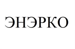 Товарный знак №966180, принадлежит организации ОБЩЕСТВО С ОГРАНИЧЕННОЙ ОТВЕТСТВЕННОСТЬЮ "КОМПАНИЯ НР", ОГРН 1227700122066, ИНН 9725076733