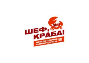 Товарный знак №966223, принадлежит организации Общество с ограниченной ответственностью "ШЕФ, КРАБА!", ОГРН 1231600048790, ИНН 1685013578