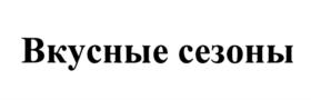 Товарный знак №966276, принадлежит организации Общество с ограниченной ответственностью "СУРАТ", ОГРН 1026200872323, ИНН 6227010830