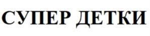 Товарный знак №966342, принадлежит ИП Дмитрова Кристина Александровна, ОГРНИП 322784700304507, ИНН 780518023864
