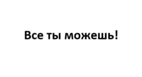 Товарный знак №966378, принадлежит ИП ХОДАСЕВИЧ ДМИТРИЙ ГЕОРГИЕВИЧ, ОГРНИП 320645100038112, ИНН 645203790203