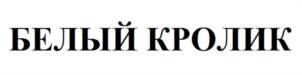Товарный знак №966469, принадлежит ИП Литвиненко Иван Александрович, ОГРНИП 308231124100089, ИНН 231121192744