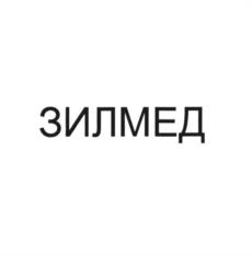 Товарный знак №966529, принадлежит организации Медицинский фонд "Медсанчасть №1 АМО ЗИЛ", ОГРН 1037739148677, ИНН 7725068256