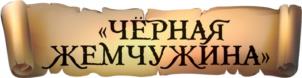 Товарный знак №966616, принадлежит организации Общество с ограниченной ответственностью "ЗВЕЗДА", ОГРН 1075047013084, ИНН 5025025461