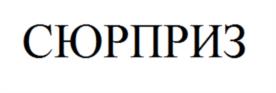 Товарный знак №966675, принадлежит организации Общество с ограниченной ответственностью «Робоавиа», ОГРН 1159102044991, ИНН 9102166435