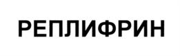 Товарный знак №966811, принадлежит организации Акционерное общество "УСОЛЬЕ-СИБИРСКИЙ ХИМИКО-ФАРМАЦЕВТИЧЕСКИЙ ЗАВОД", ОГРН 1023802140240, ИНН 3819012188